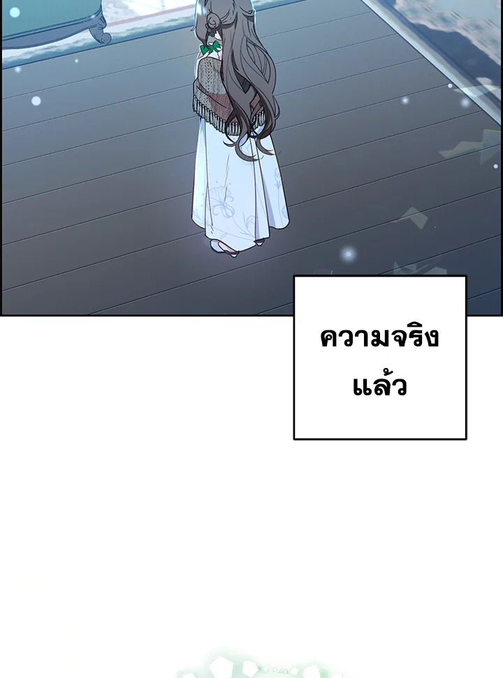 The Villainess Is Shy in Receiving Affection 20 055